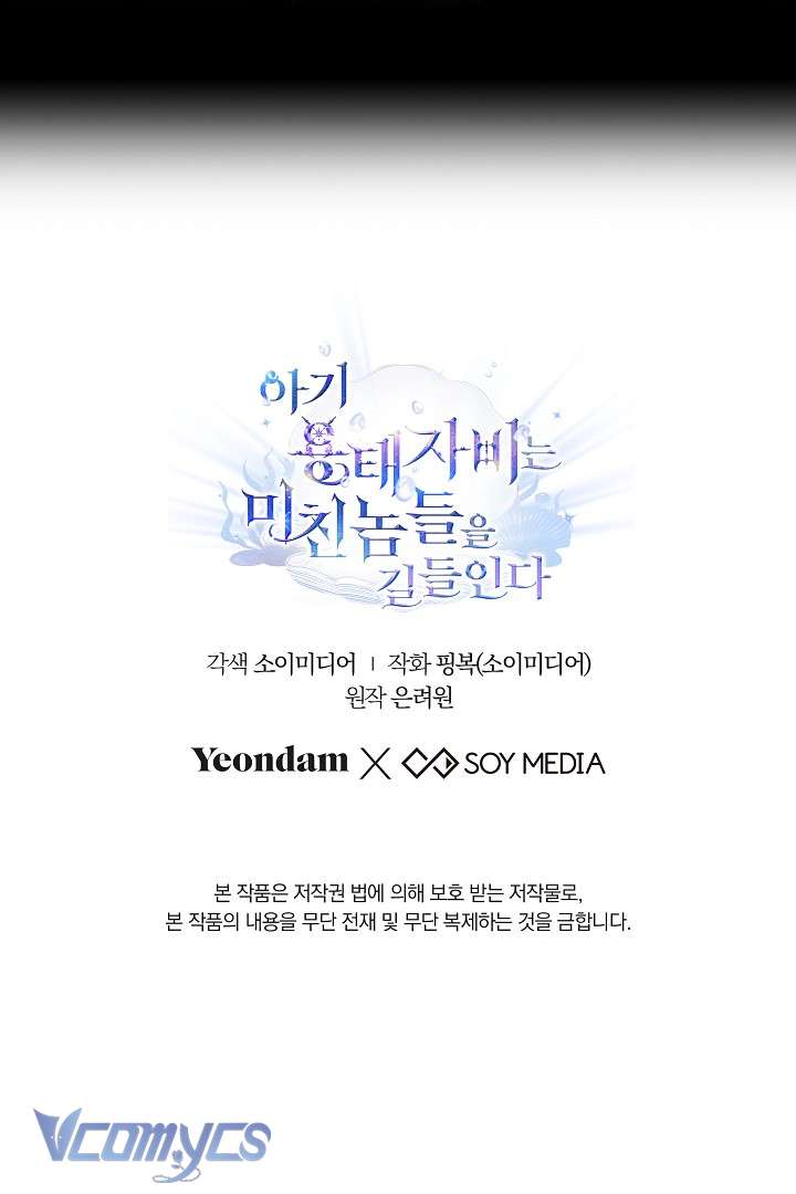 [PNT] Rồng Con Thuần Hóa Những Kẻ Điên Rồ Chap 23 - Trang 2