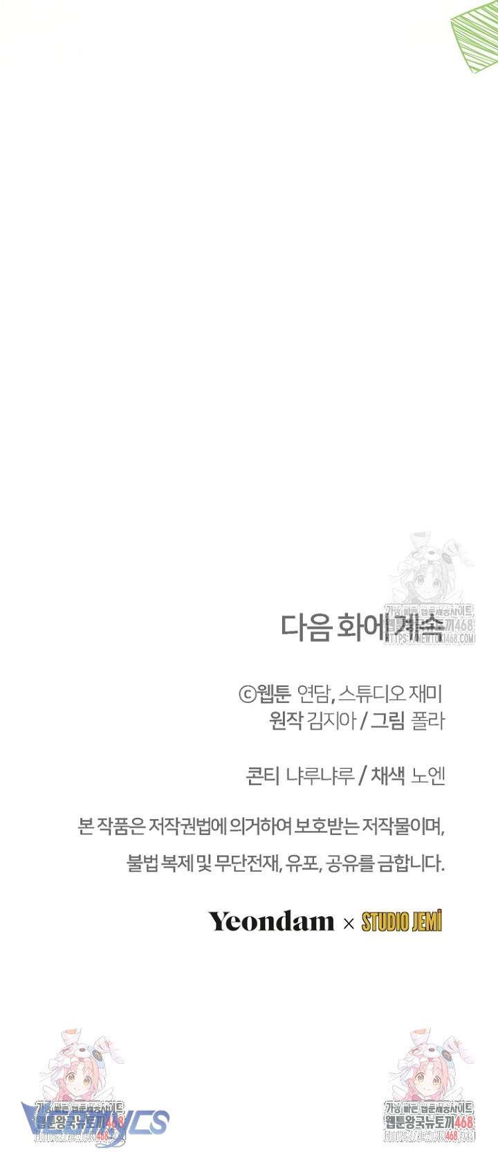 Sống Sót Trong Trường Học Ma Quái Chap 11 - Trang 3