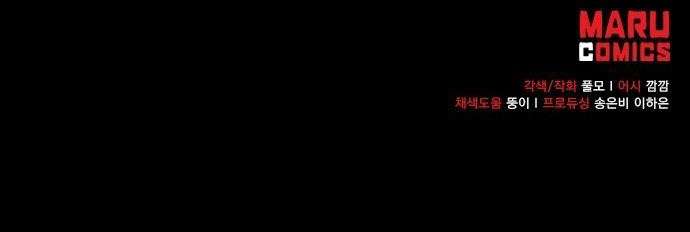 Đi tìm ác nữ đã cùng trải qua đêm đầu tiên Chap 20 - Trang 2