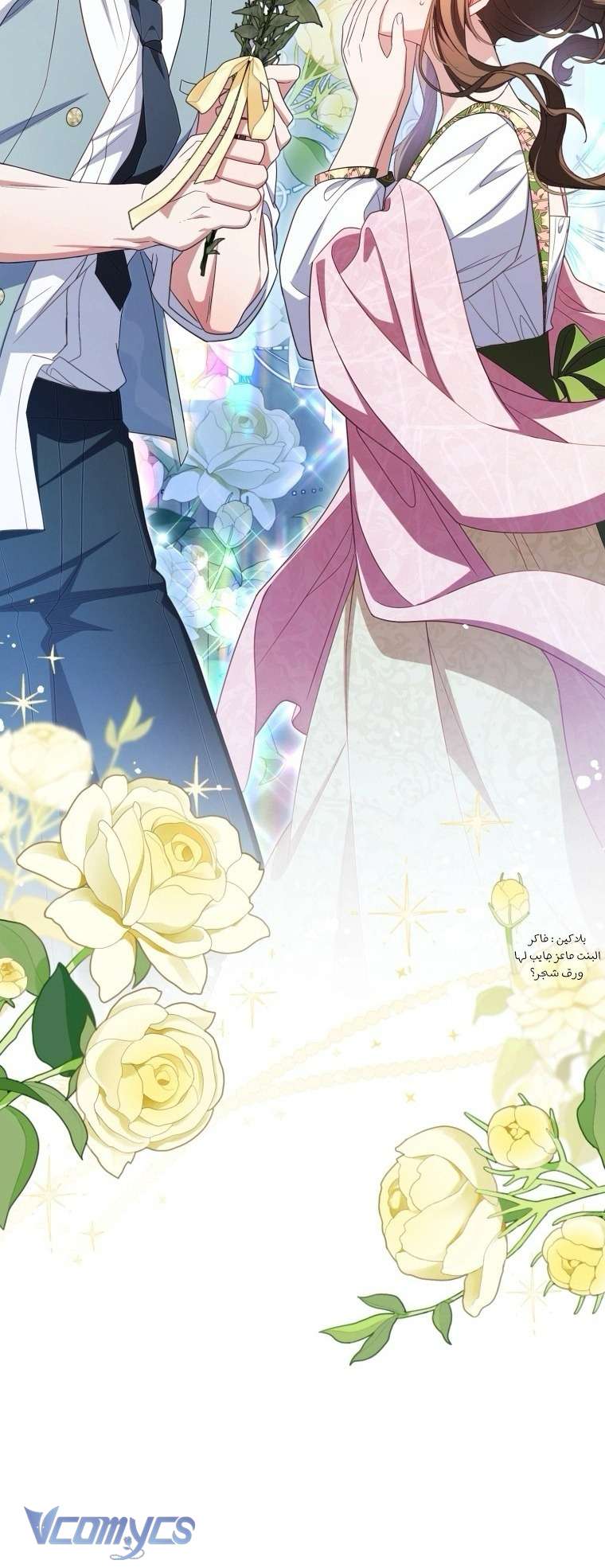 Được Yêu Thương Mà Còn Ngại Ngùng Sao! Chap 99 - Trang 4