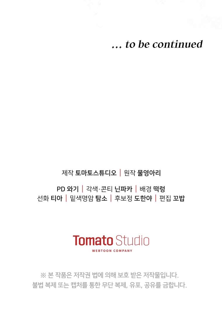 Người Phải Trả Giá Bằng Mạng Sống Vì Đã Lừa Dối Tôi Chap 26 - Trang 3