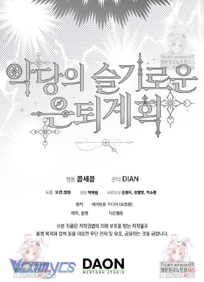 Kế Hoạch Nghỉ Hưu Của Nhân Vật Phản Diện Chap 22 - Trang 4