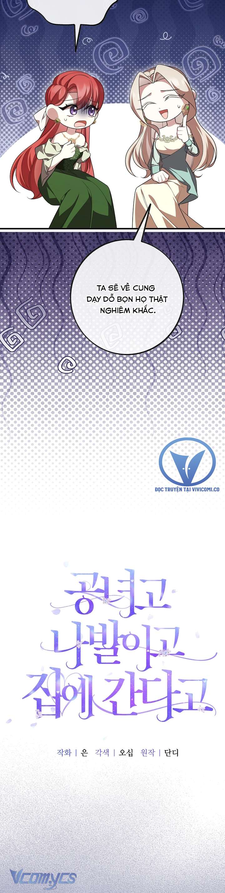 Quý Tộc Gì Chứ, Tôi Chỉ Muốn Về Nhà Chap 41 - Trang 2