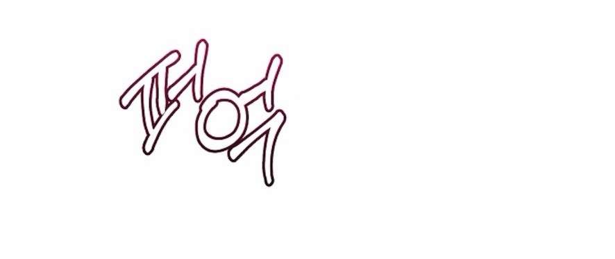 Sự Cám Dỗ Ngọt Ngào Của Cậu Bạn Thân Chap 21 - Trang 2