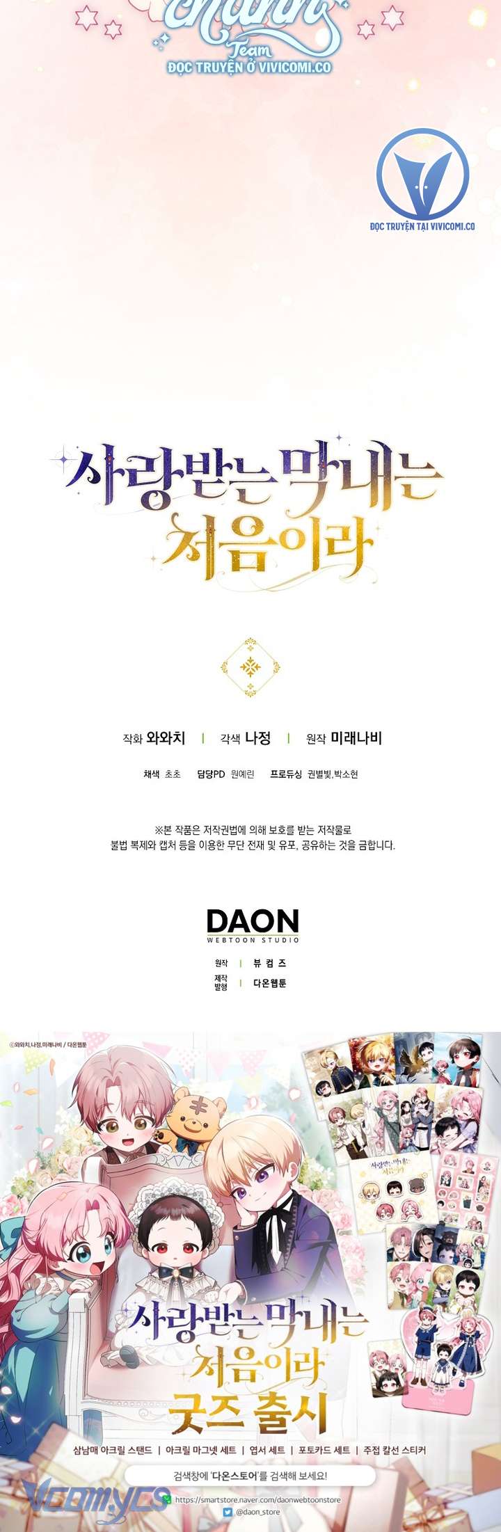 Lần Đầu Bé Út Được Yêu Thương Chap 64 - Trang 2