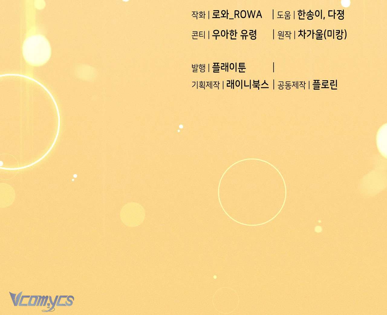 [18+] Cuộc Tấn Công Của Anh Trai Bạn Thân Chap 23 - Trang 3