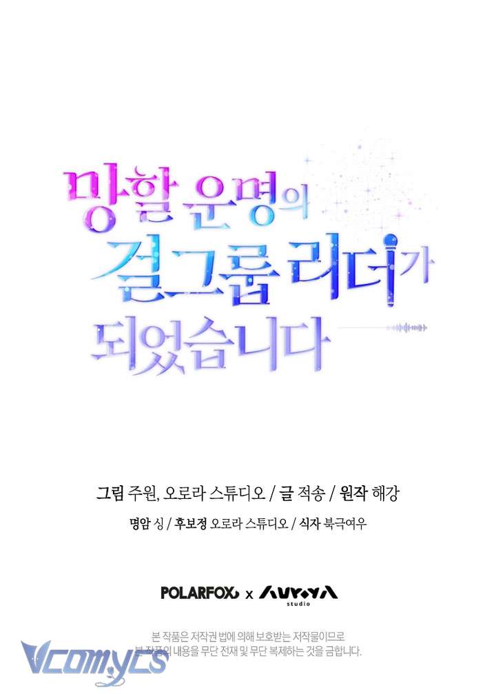 Trở Thành Leader Của Nhóm Nhạc Nữ Đang Trên Bờ Vực Sụp Đổ Chap 9 - Trang 4