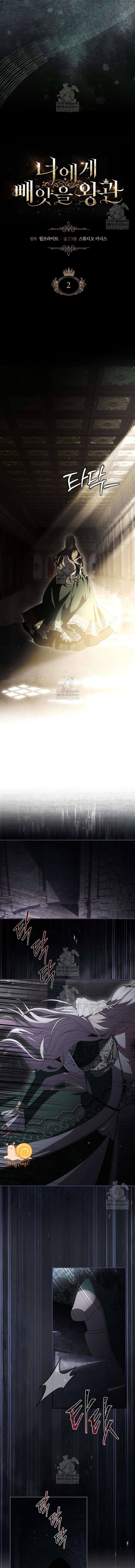 Ta Sẽ Đoạt Lấy Vương Miện Từ Ngươi Chap 2 - Trang 2