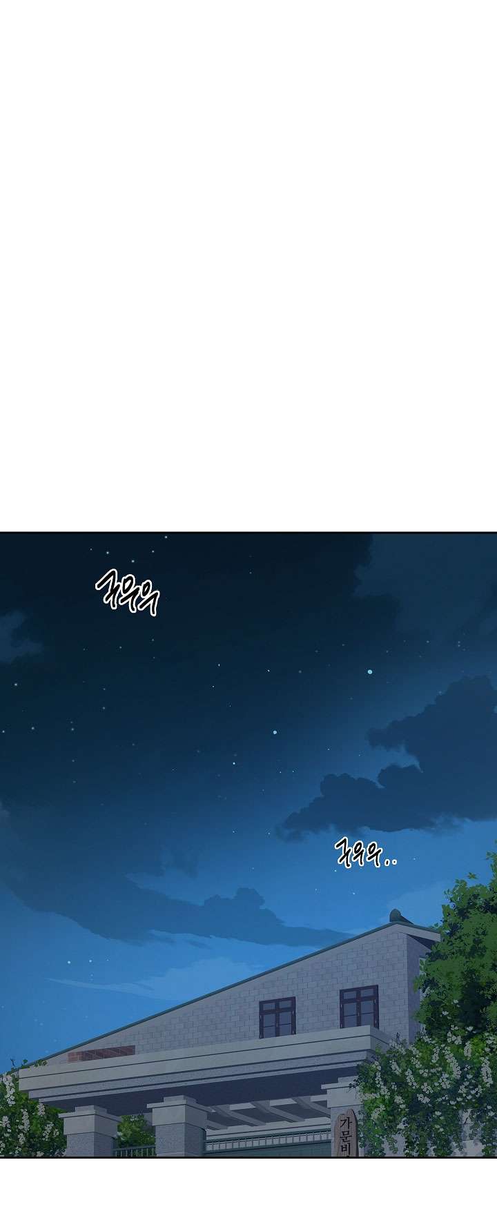 [END SS1] Đóa Hoa Là Mồi Nhử Chap 20 - Trang 2