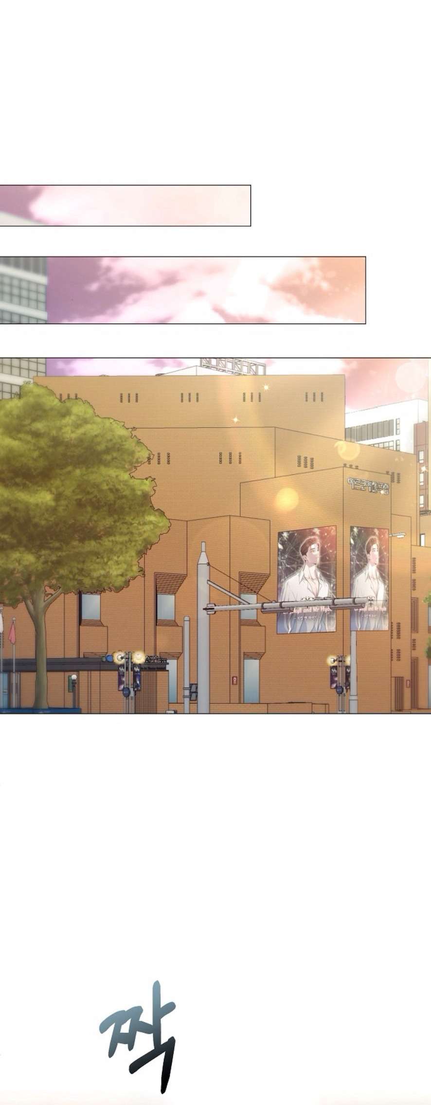 Sự Cám Dỗ Ngọt Ngào Của Cậu Bạn Thân Chap 19 - Trang 2