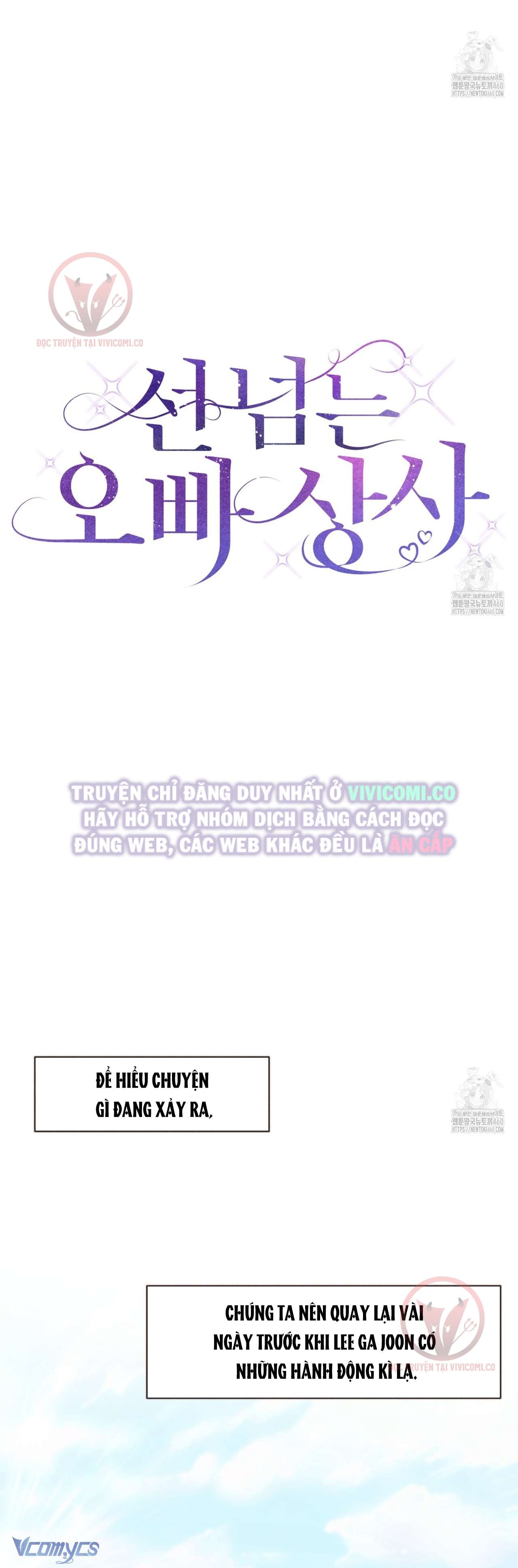 [18+] Sếp Của Anh Trai Tôi Đã Vượt Quá Giới Hạn Chap 29 - Trang 2