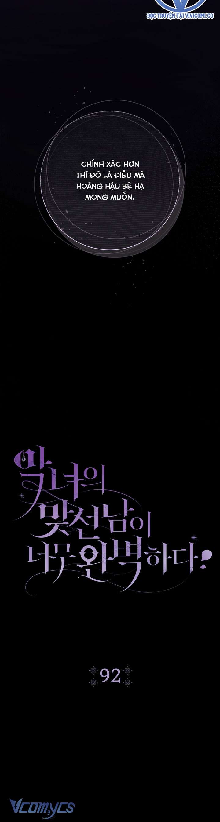 Người Xem Mắt Của Ác Nữ Quá Hoàn Hảo Chap 92 - Trang 3