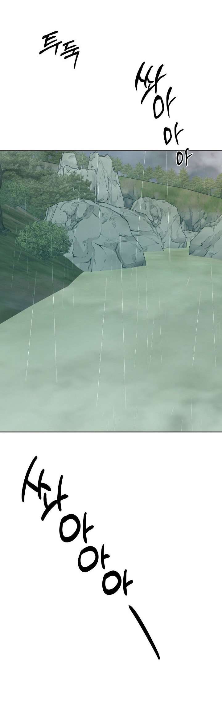 Câu Cá Cũng Bắt Được Người Cá Sao? Chap 6 - Trang 2