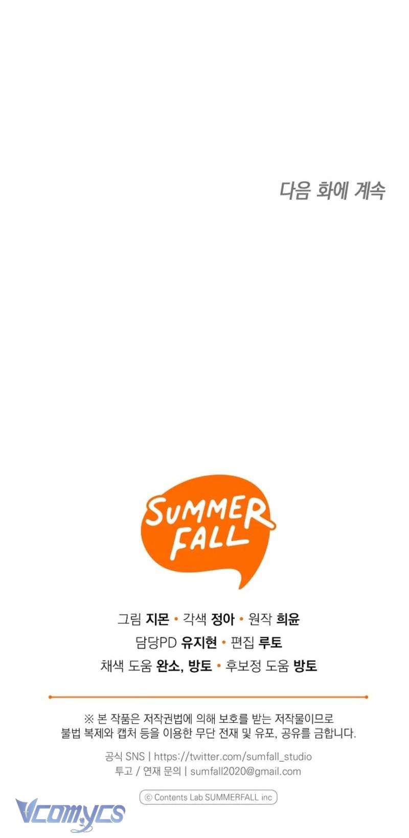 Độc Chiếm Sủng Ái Của Công Chúa Út, Mọi Người Đều Say Mê Tôi. Chap 39 - Trang 2