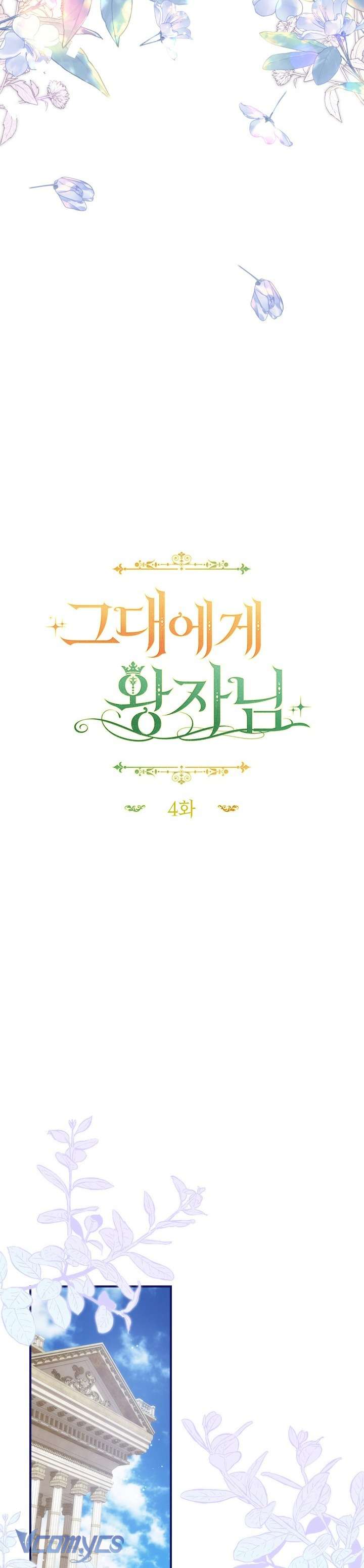 [18+] Vị Hoàng Tử Của Em Chap 4 - Trang 2