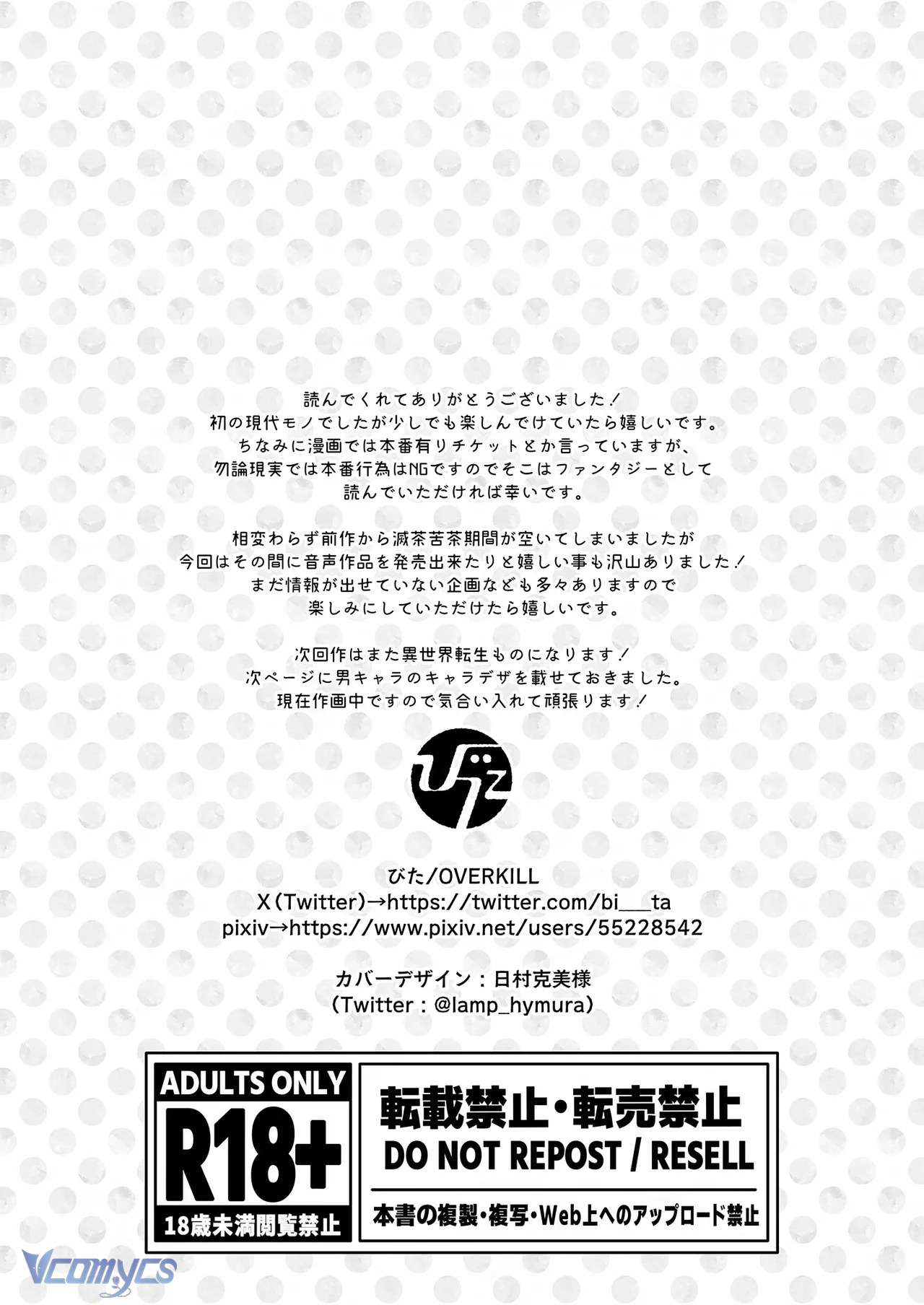 [18+] Tuyển Tập Truyện Ngắn Sếch Manga Chap 69 - Trang 2