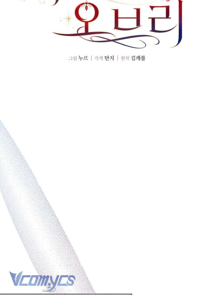 Aubrey Thanh Lịch Chap 13 - Trang 3