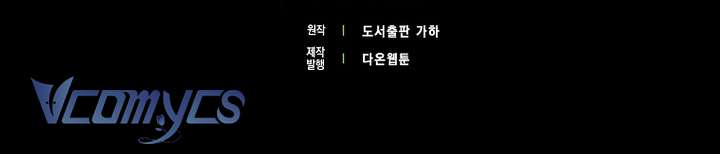 Thời Hạn Cuối Cùng Đang Tràn Ngập Trên Cửa Sổ Trạng Thái Chap 52 - Trang 4