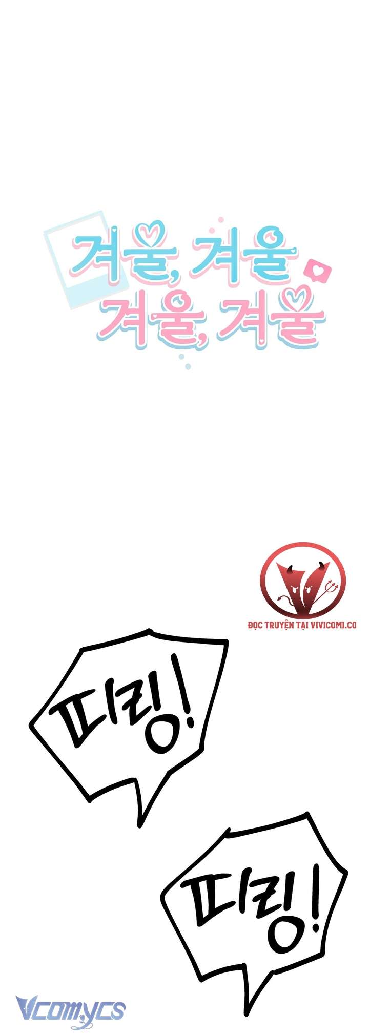 [18+] Mùa Đông Bất Tận Chap 21 - Trang 2