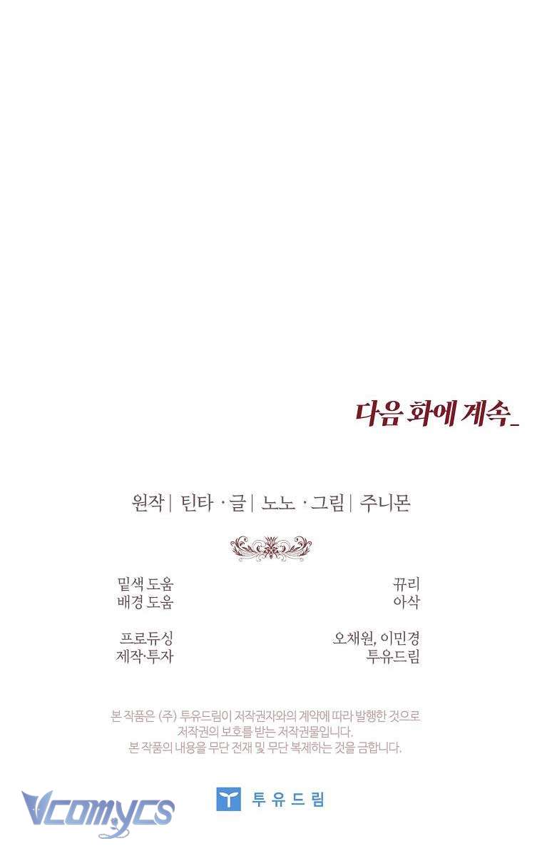 100 lời nguyền tại dinh thự Illestone Chap 34 - Trang 3