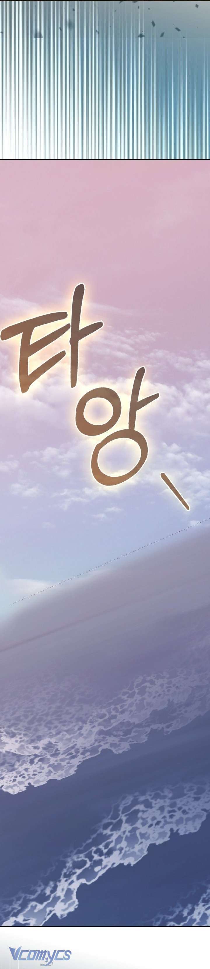 Bạn Trai Nhân Vật Chính Ám Ảnh Tôi Chap 76 - Trang 3