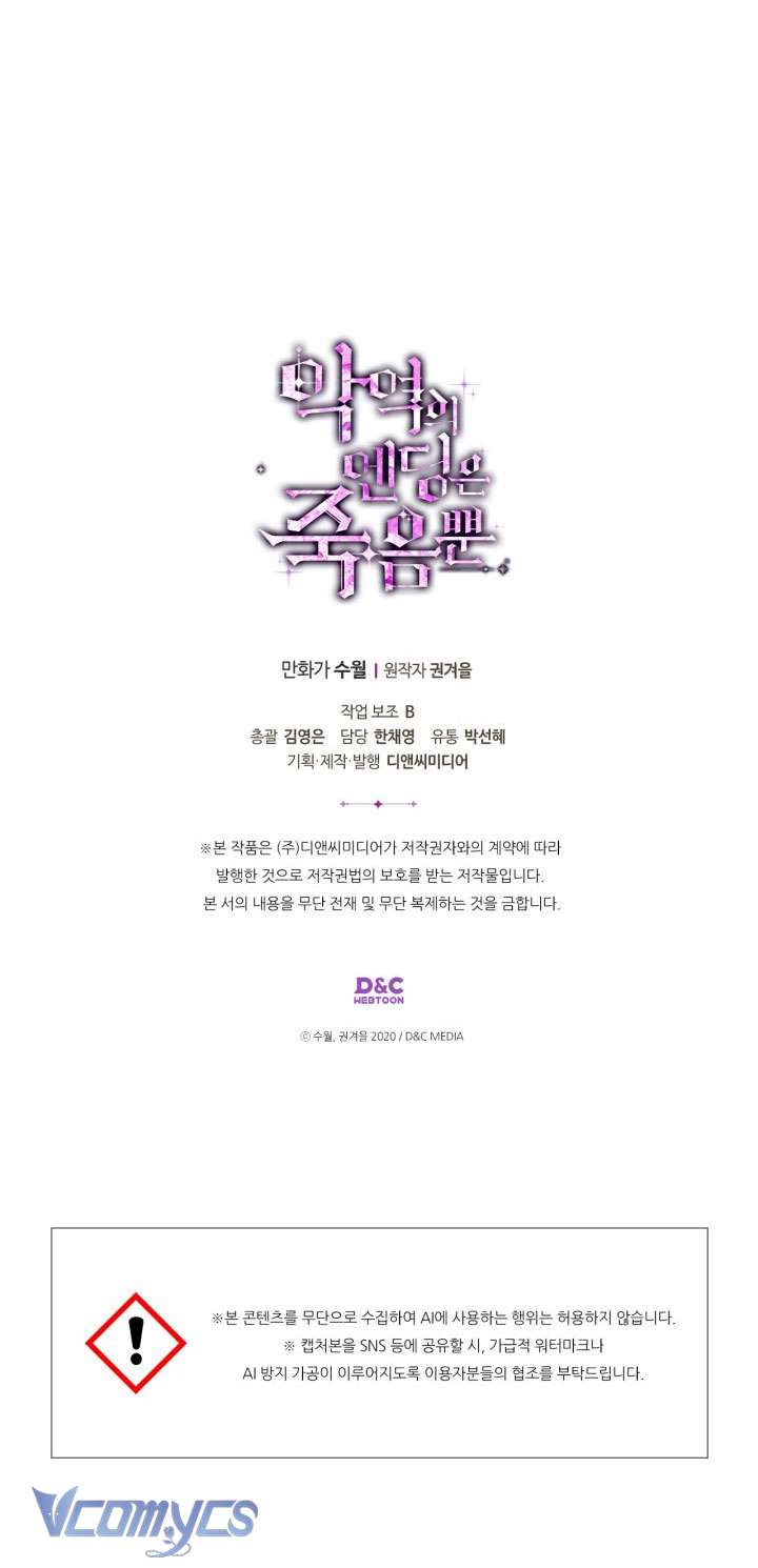 Kết Cục Của Nhân Vật Phản Diện Chỉ Có Thể Là Cái Chết Chap 180 - Trang 4