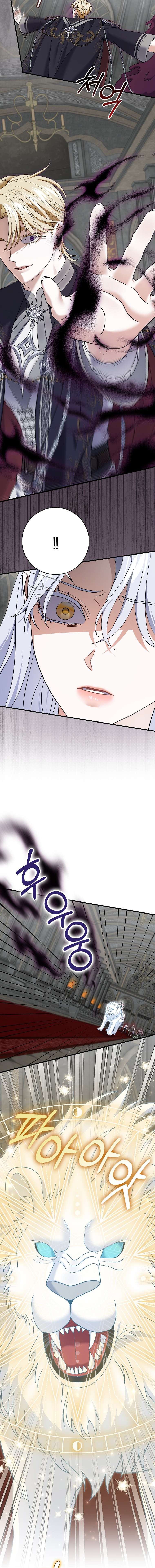 Vị Hôn Phu Phản Diện Cản Trở Con Đường Hoa Của Tôi Chap 68 - Trang 4