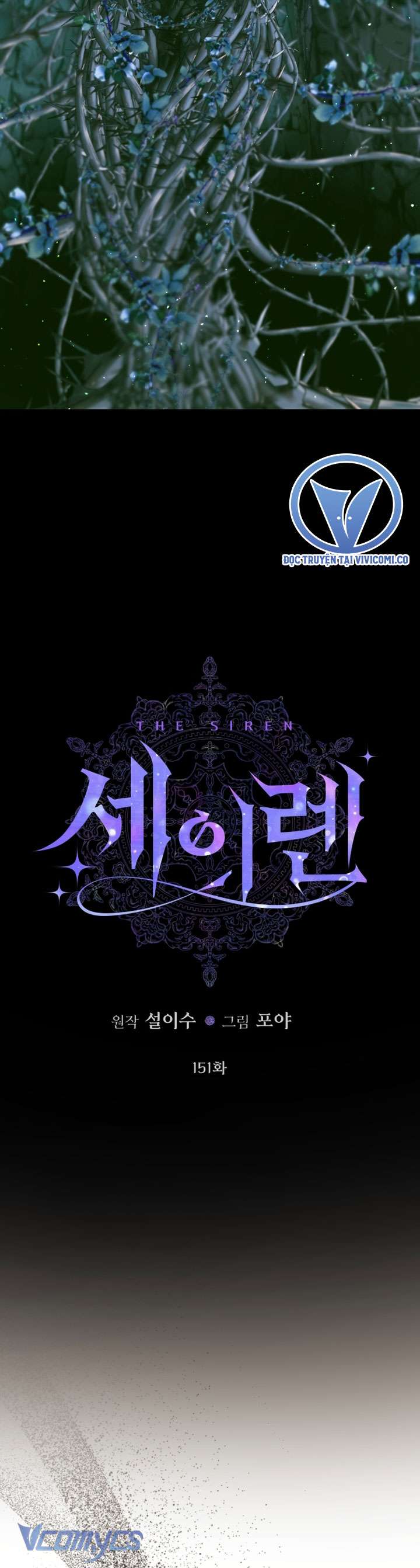 Siren: Trở Thành Gia Đình Của Nhân Vật Phản Diện Chap 151 - Trang 2