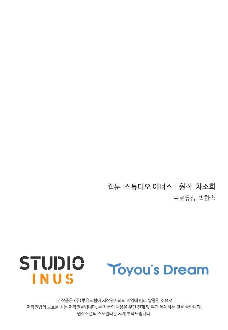 Chồng Ơi, Tại Sao Chúng Ta Không Thể Ly Hôn? Chap 76 - Trang 2