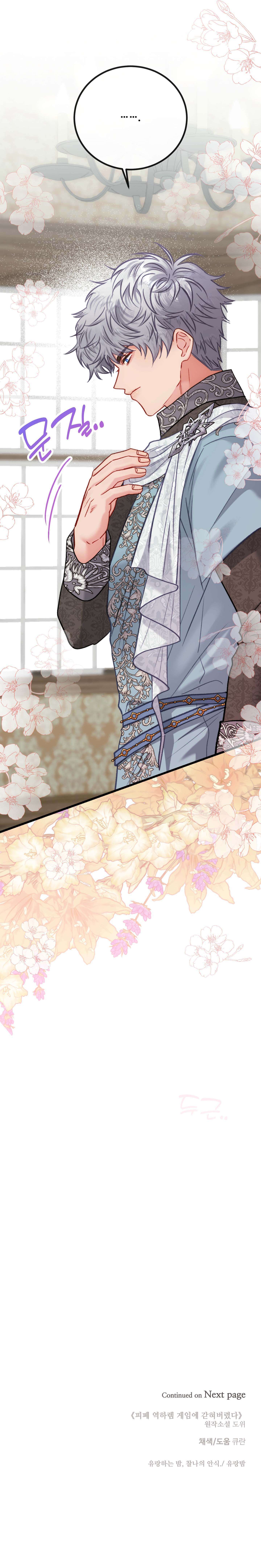 [ 18+ ] Bị Mắc Kẹt Trong Trò Chơi Harem Ngược Vô Vọng Chap 35 - Trang 2