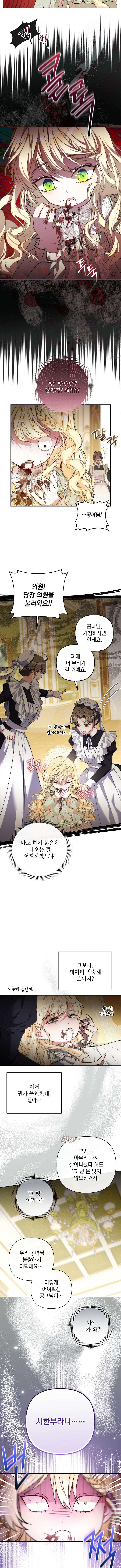 Bé Con Tinh Nghịch Muốn Nổi Loạn Chap 1 - Trang 2