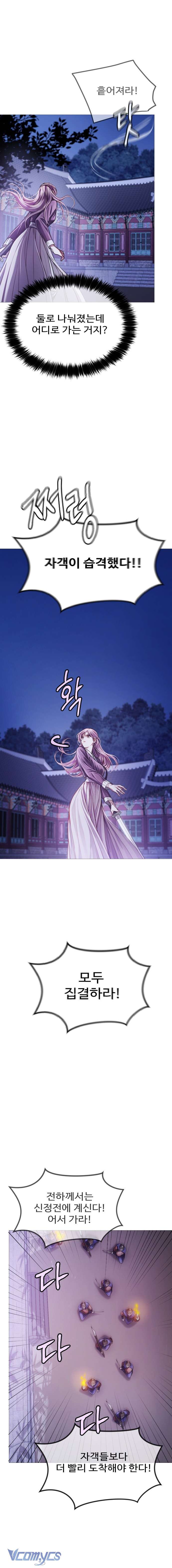 Kỵ Sĩ Nhắm Mắt Của Bầu Trời Cao Chap 2 - Trang 4