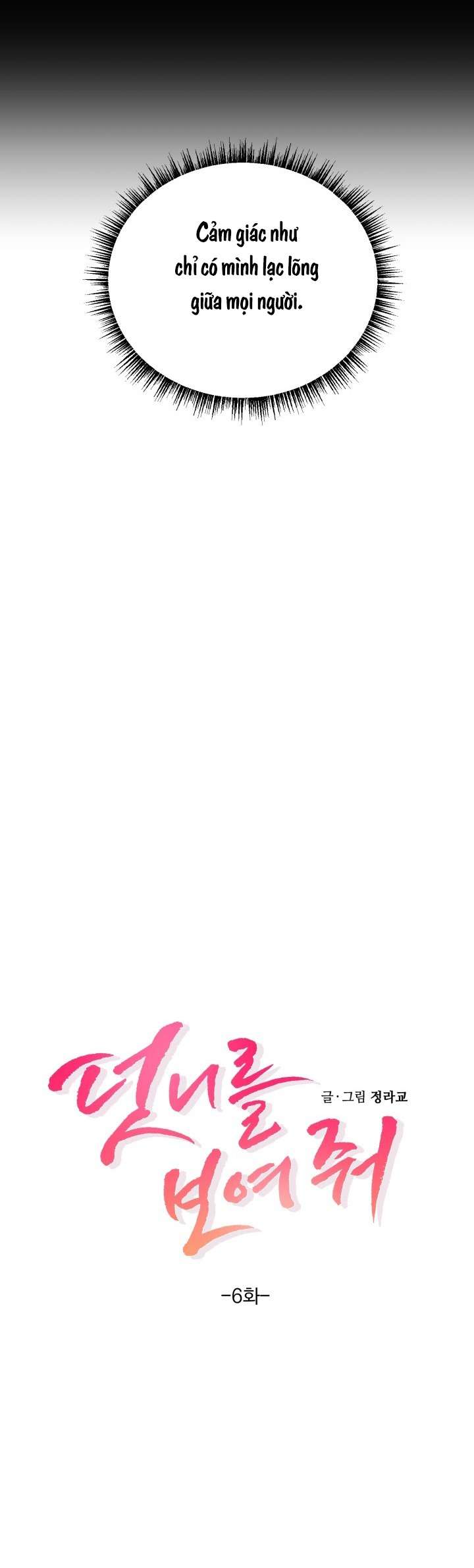 SHOW ME YOUR TEETH Chap 6 - Trang 3