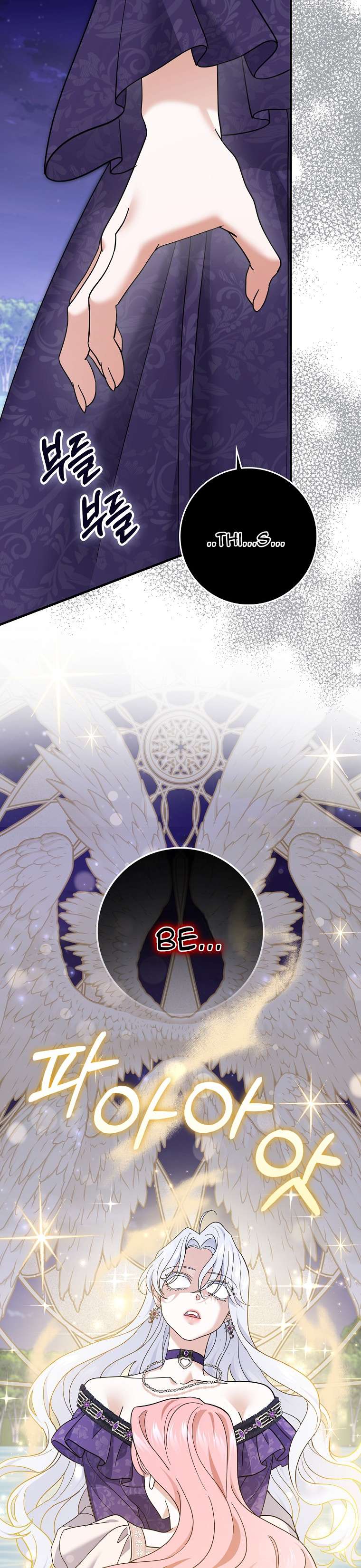 Vị Hôn Phu Phản Diện Cản Trở Con Đường Hoa Của Tôi Chap 70 - Trang 4