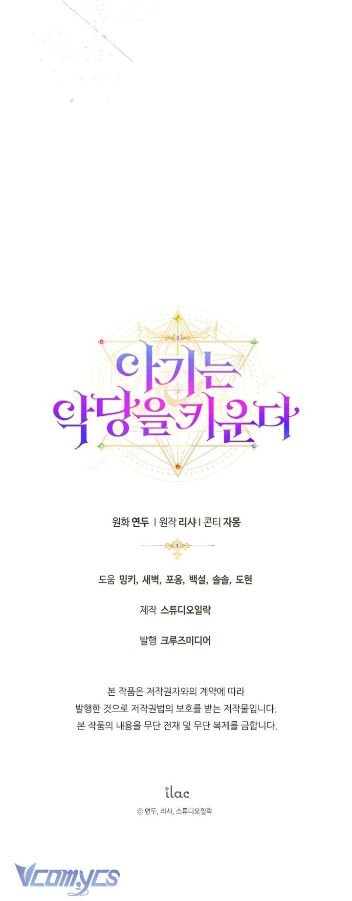 Đứa Trẻ Nuôi Dưỡng Ác Ma Chap 11 - Trang 2