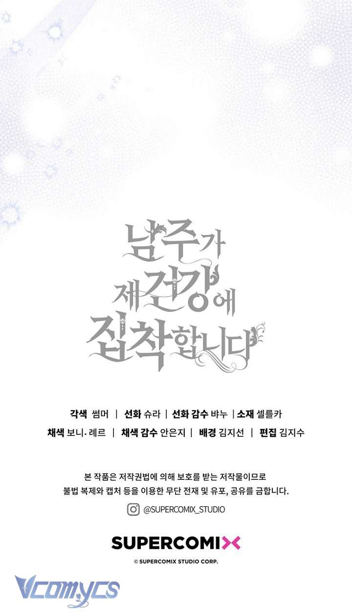 Nam Chính Ám Ảnh Với Sức Khỏe Của Tôi Chap 35 - Trang 2