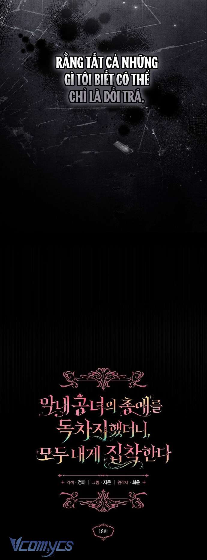 Độc Chiếm Sủng Ái Của Công Chúa Út, Mọi Người Đều Say Mê Tôi. Chap 18 - Trang 3