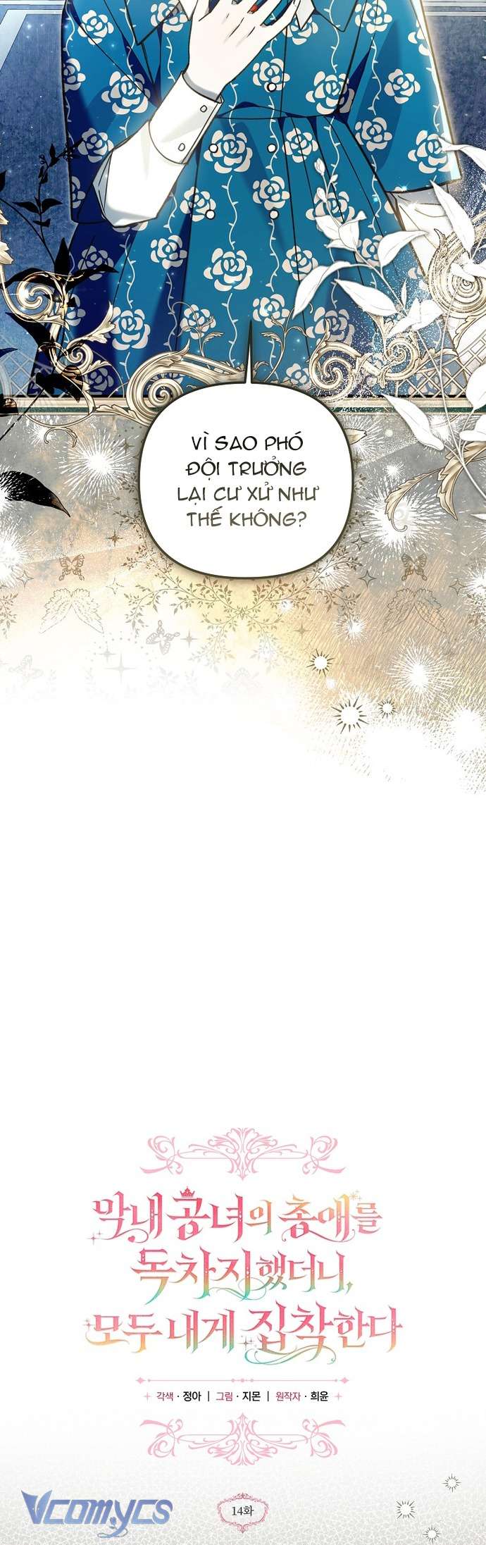 Độc Chiếm Sủng Ái Của Công Chúa Út, Mọi Người Đều Say Mê Tôi. Chap 14 - Trang 3