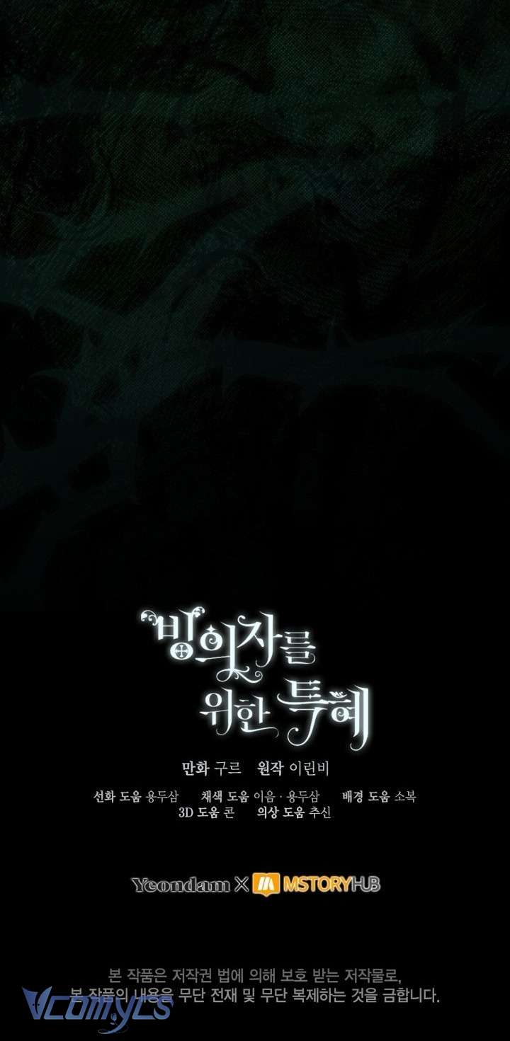 Sự Điều Trị Đặc Biệt Của Tinh Linh Chapter 106 - Trang 3