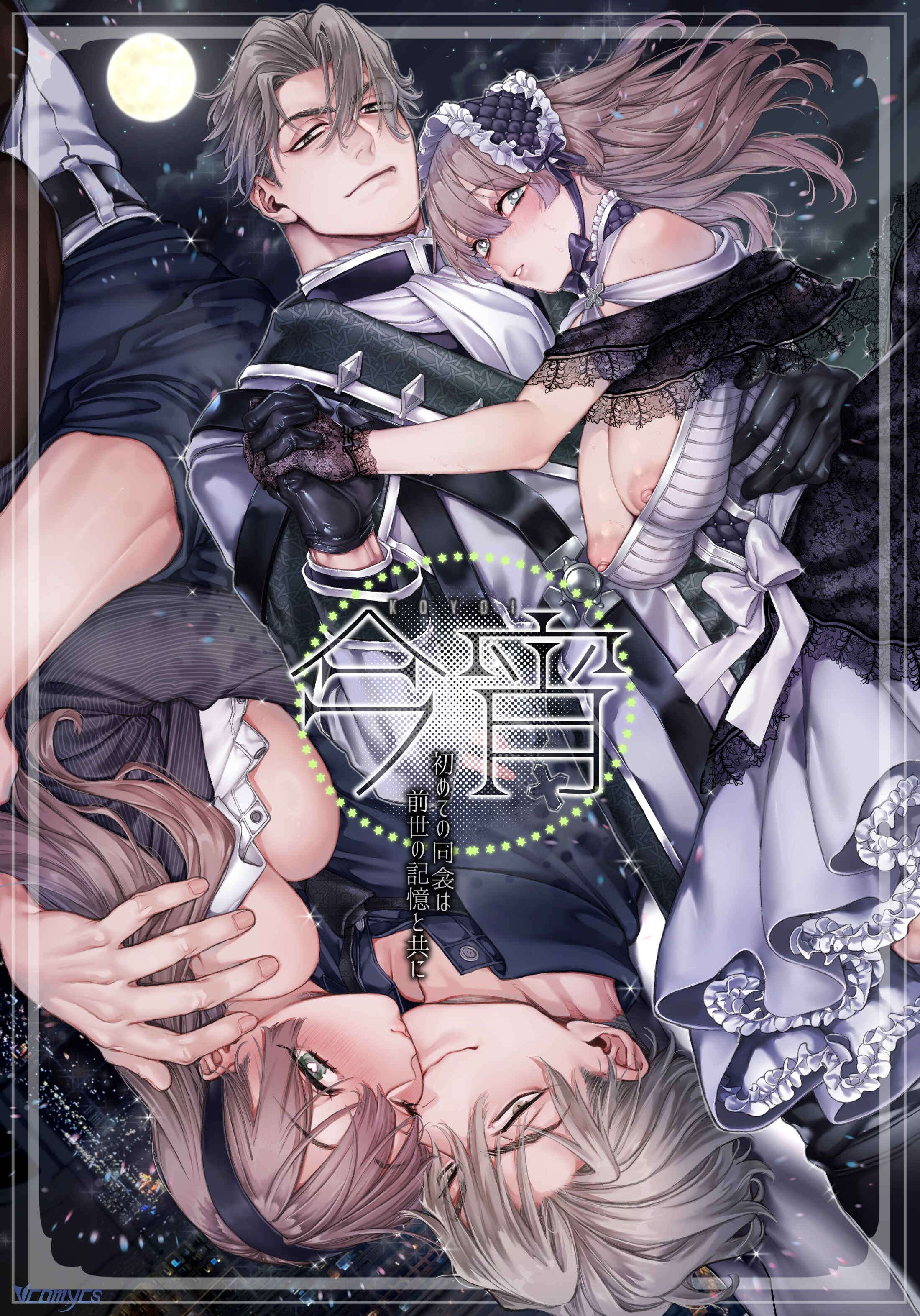 [18+] Tuyển Tập Truyện Ngắn Manga Chap 68 - Trang 3