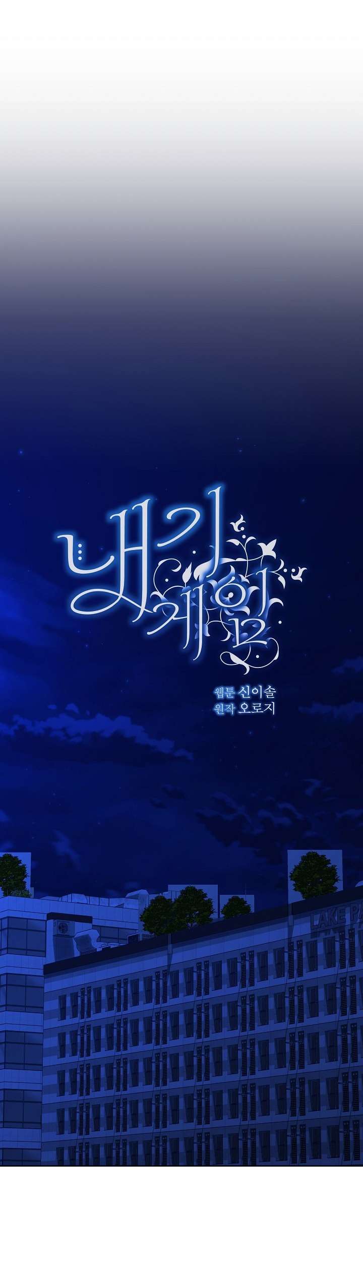 Ván Chơi Cá Cược Chap 23 - Trang 2