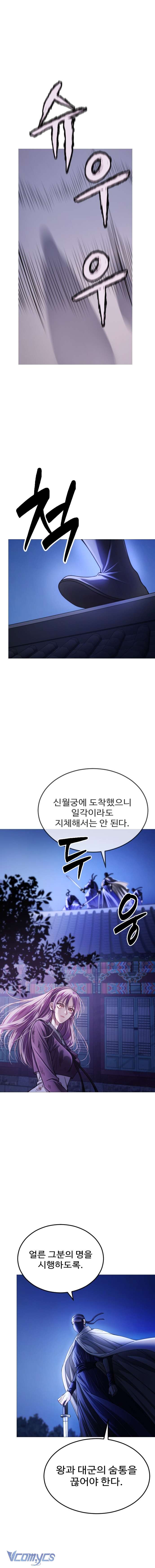 Kỵ Sĩ Nhắm Mắt Của Bầu Trời Cao Chap 2 - Trang 4