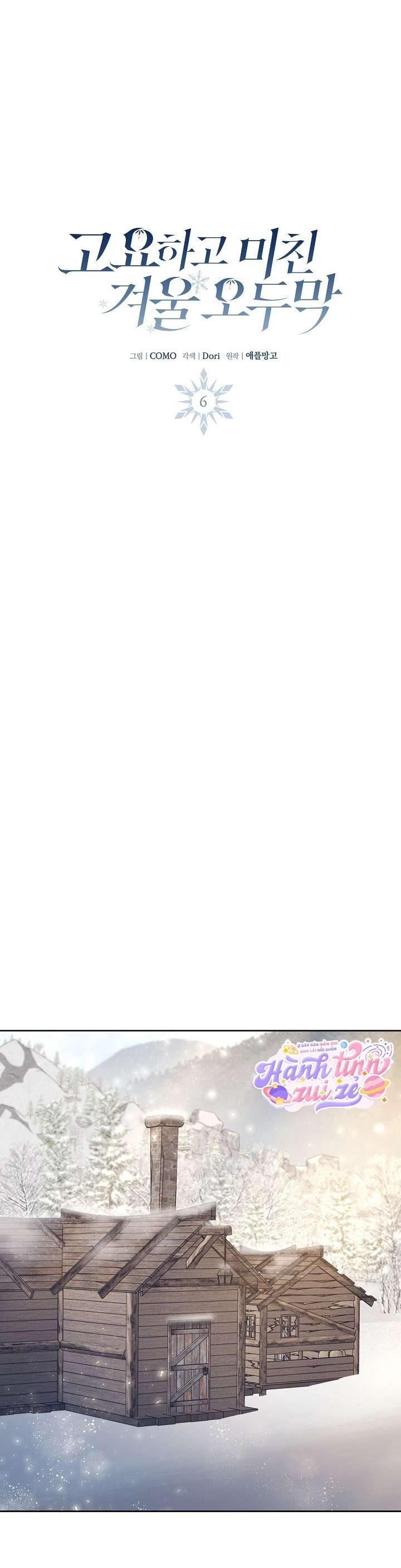 Căn Nhà Mùa Đông Tĩnh Lặng Và Điên Cuồng Chap 6 - Trang 3