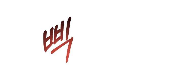 Người Đánh Giá Đồ Chơi Chap 2 - Trang 2