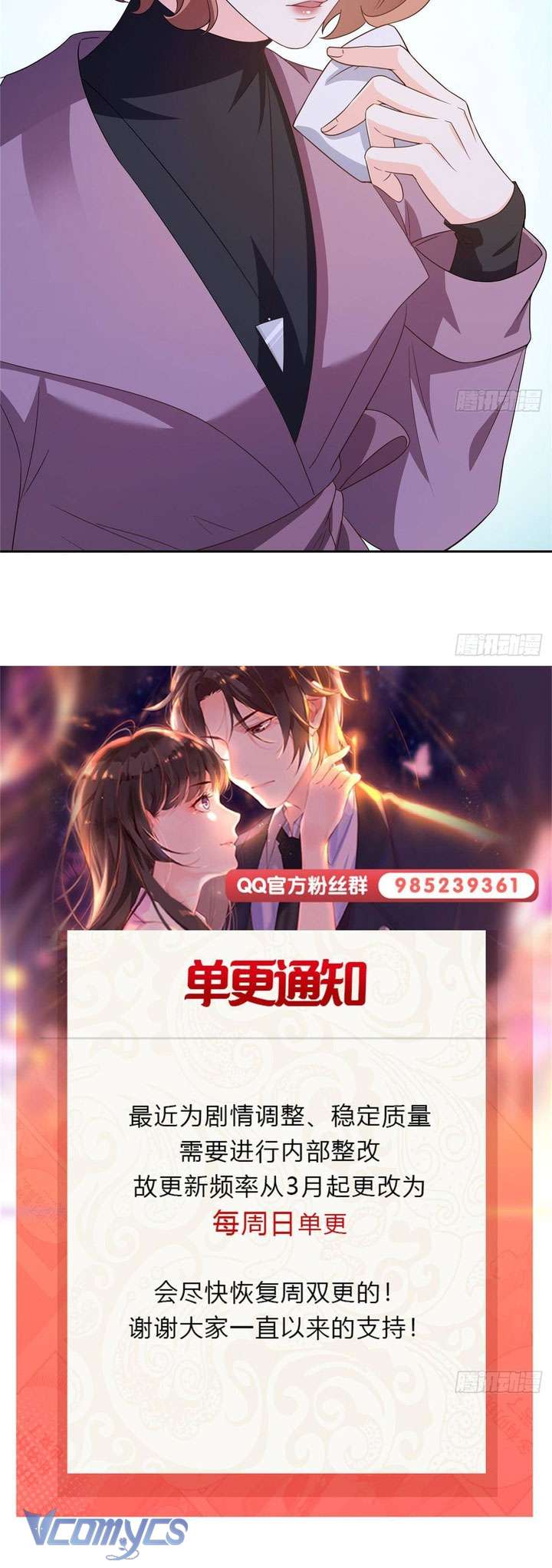 Hệt Như Hàn Quang Gặp Nắng Gắt Chapter 572 - Trang 3