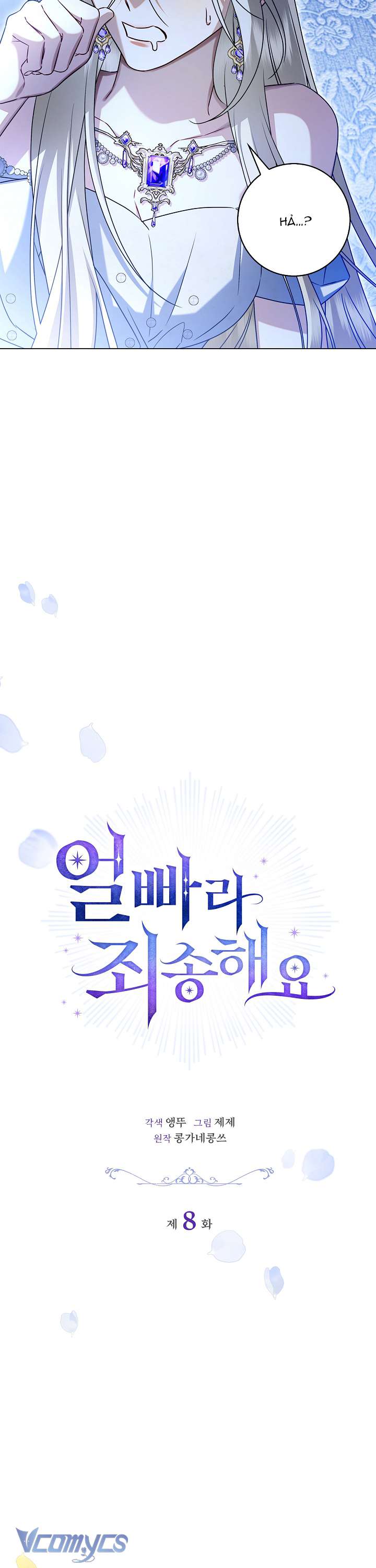 Xin Lỗi Vì Tôi Không Thể Rời Mắt Khỏi Vẻ Ngoài Của Ngài Chap 8 - Trang 4