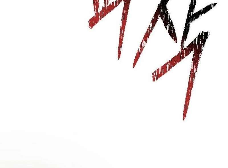 Đêm không ngủ của mãnh thú Chap 10 - Trang 3