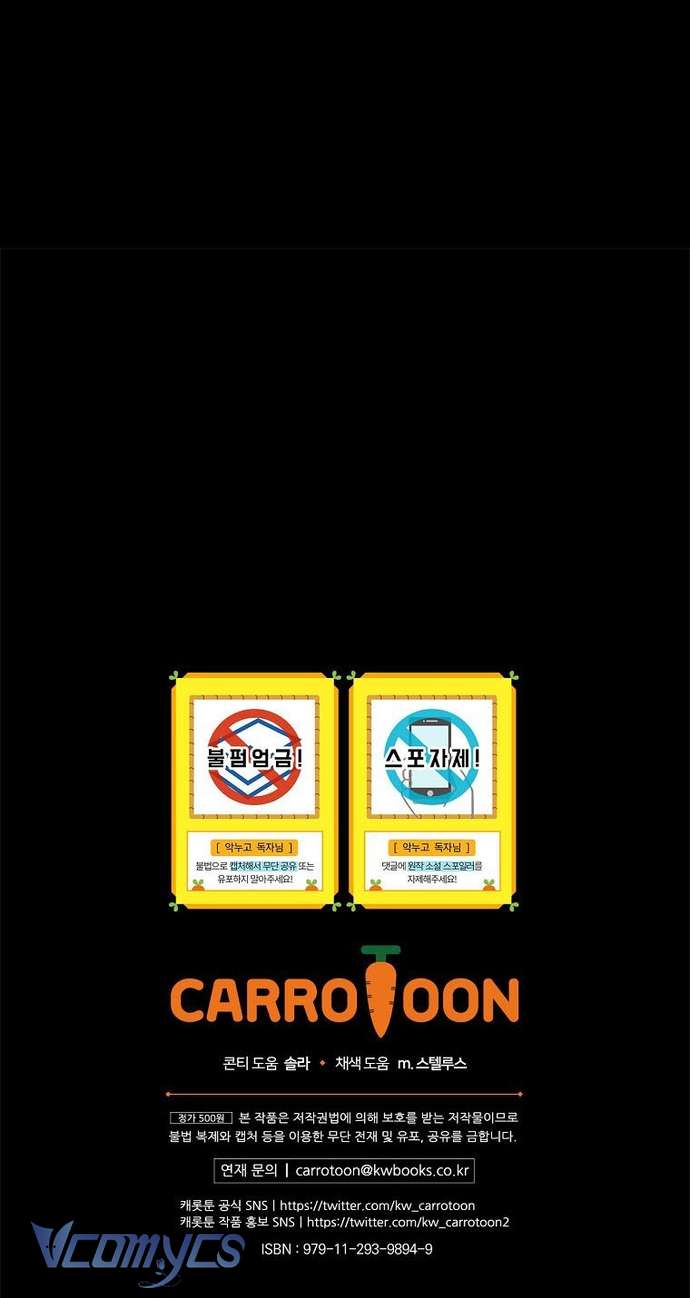 Chị Gái Của Nhân Vật Phản Diện Hôm Nay Cũng Đang Đau Khổ Chap 74 - Trang 4