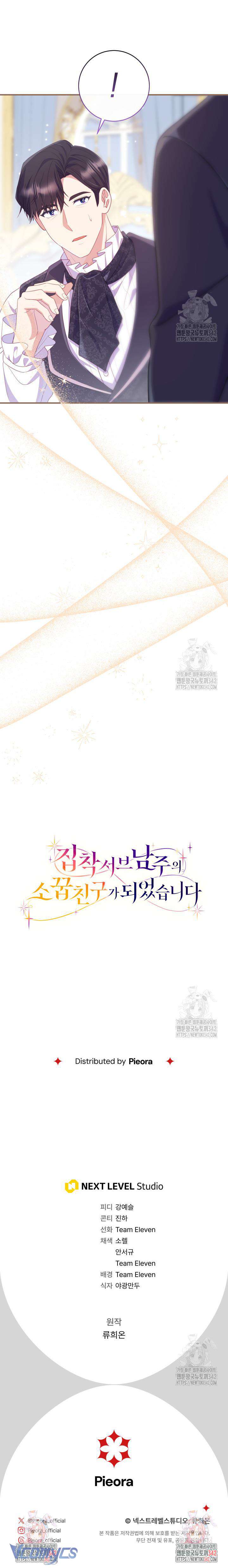 [PNT] Trở Thành Bạn Thời Thơ Ấu Của Nam Phụ Ám Ảnh Chap 17 - Trang 2