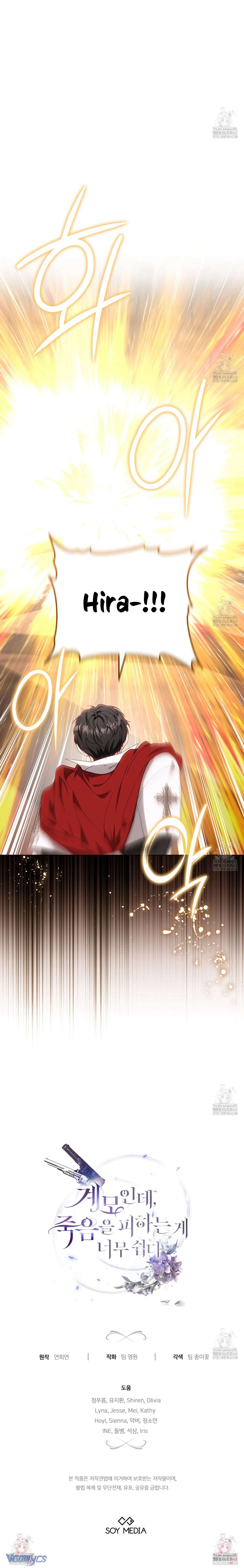 Dù Là Mẹ Kế Nhưng Tôi Thoát Khỏi Cái Chết Rất Dễ Dàng Chap 82 - Trang 4